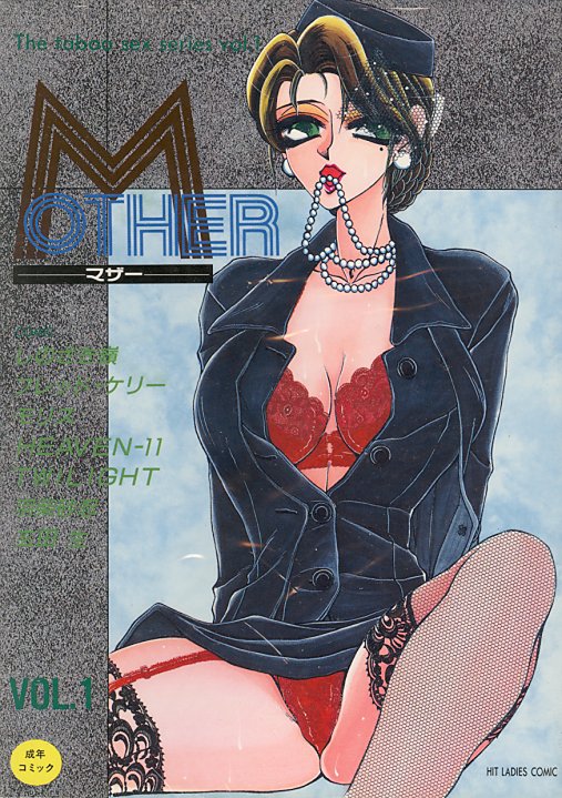 MOTHER VOL.1