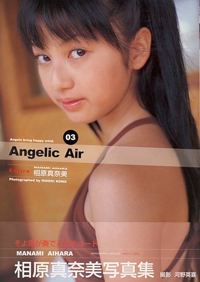 Angelic Air 03 Cefirou敗v