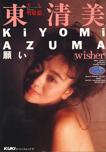 肢iwisherj