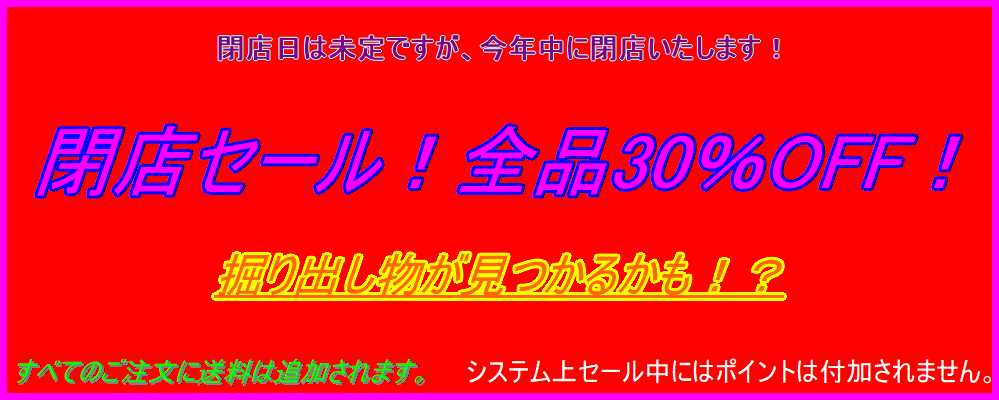 【古本】好友堂書店